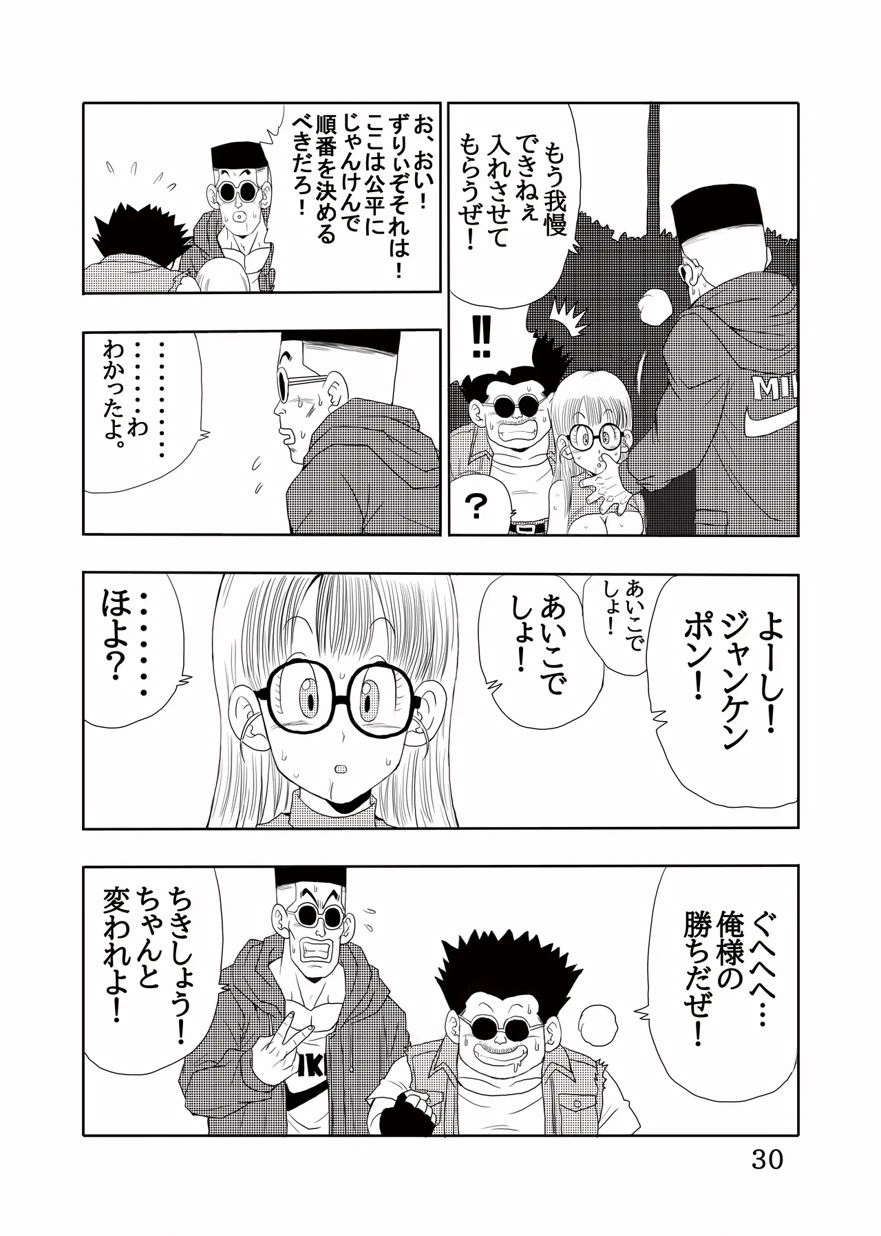 Otona Arale Hon - Page 31