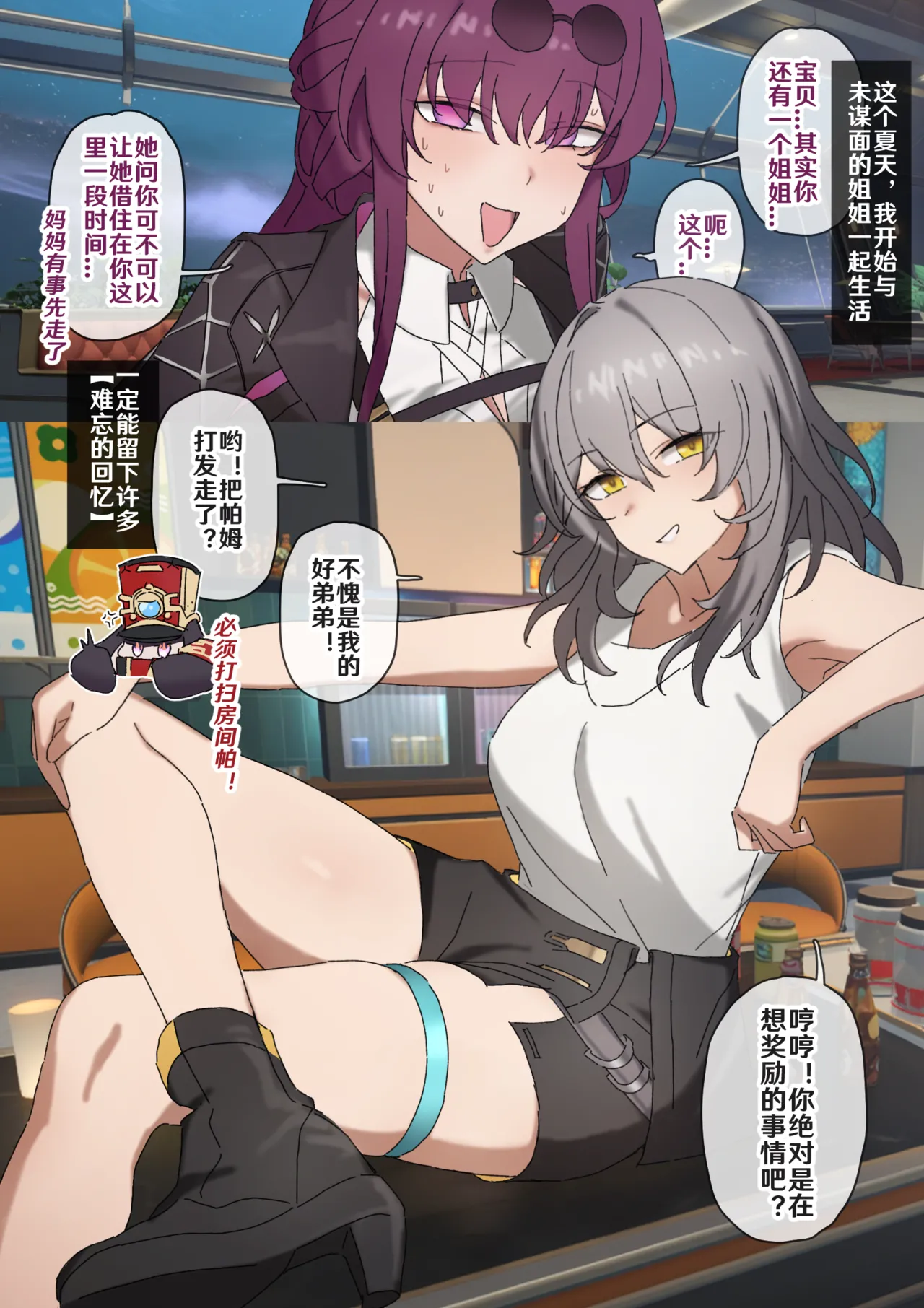 开拓者变成小孩子了 1-29 - Page 1