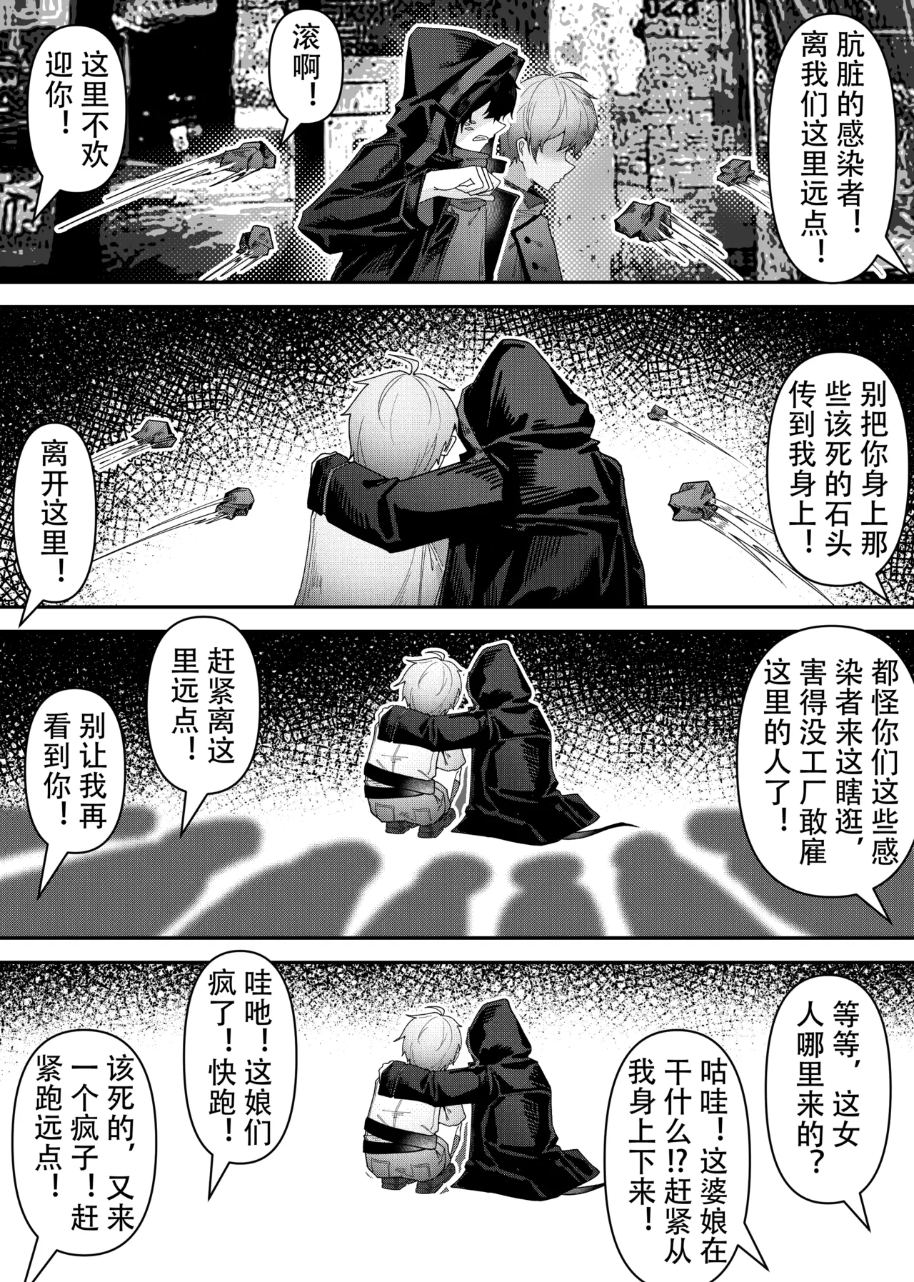 KnightFault（ダスク）·整活统领塔露拉（LC整合汉化组获权代发·明日方舟热血同人H） - Page 154