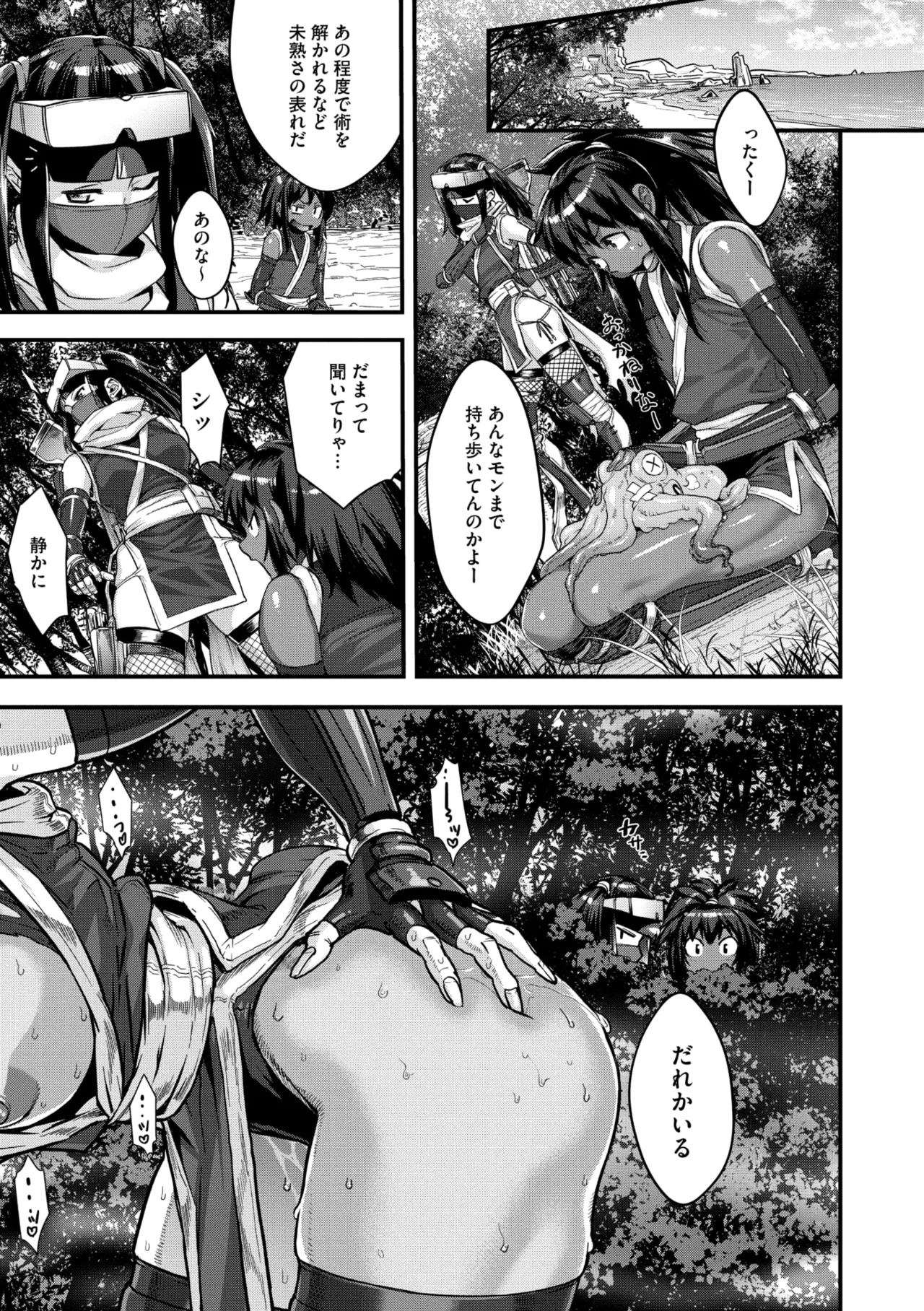 Comic Go Ranshin Vol. 4 - Page 32