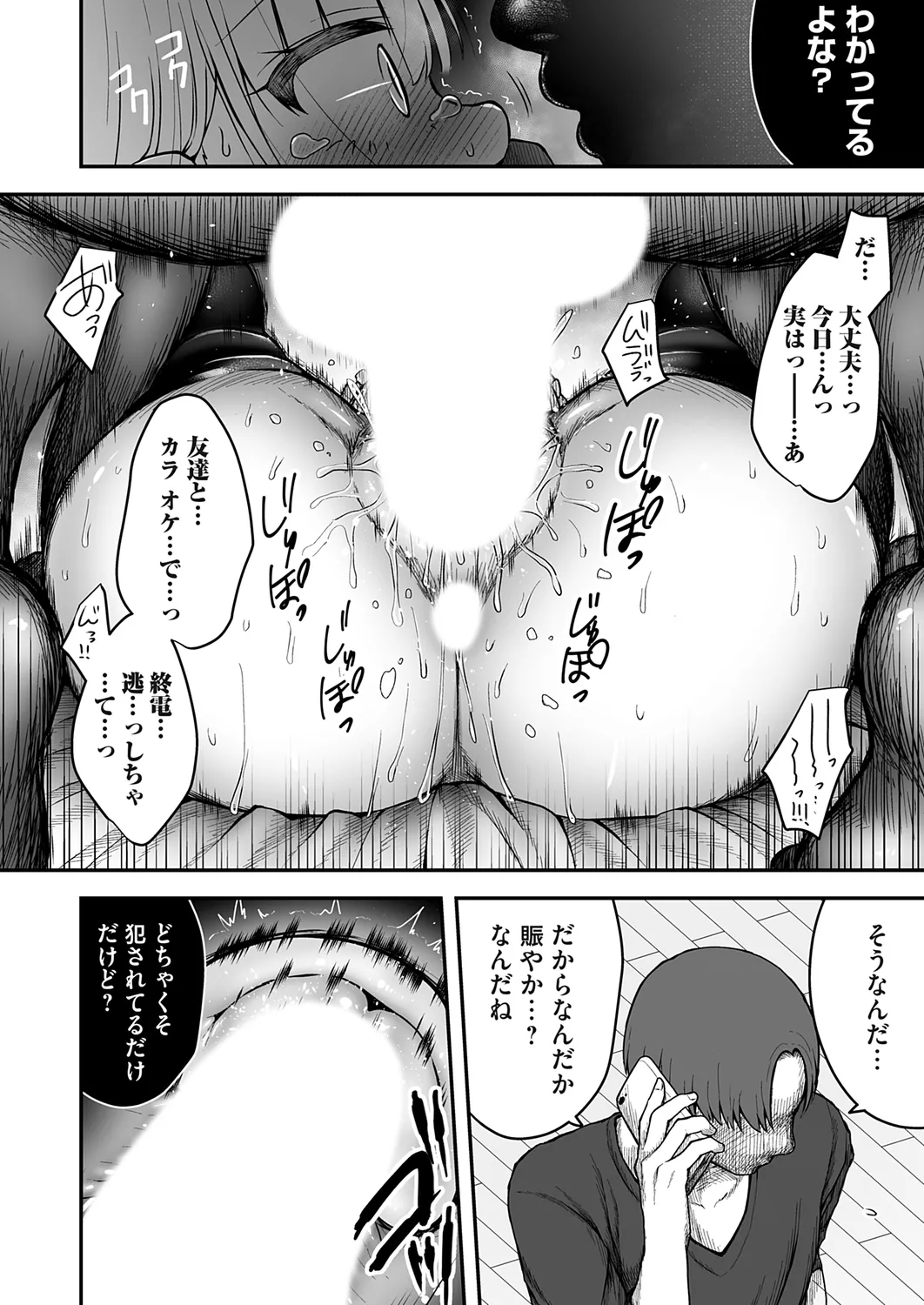 COMIC Magnum Vol.178 - Page 138