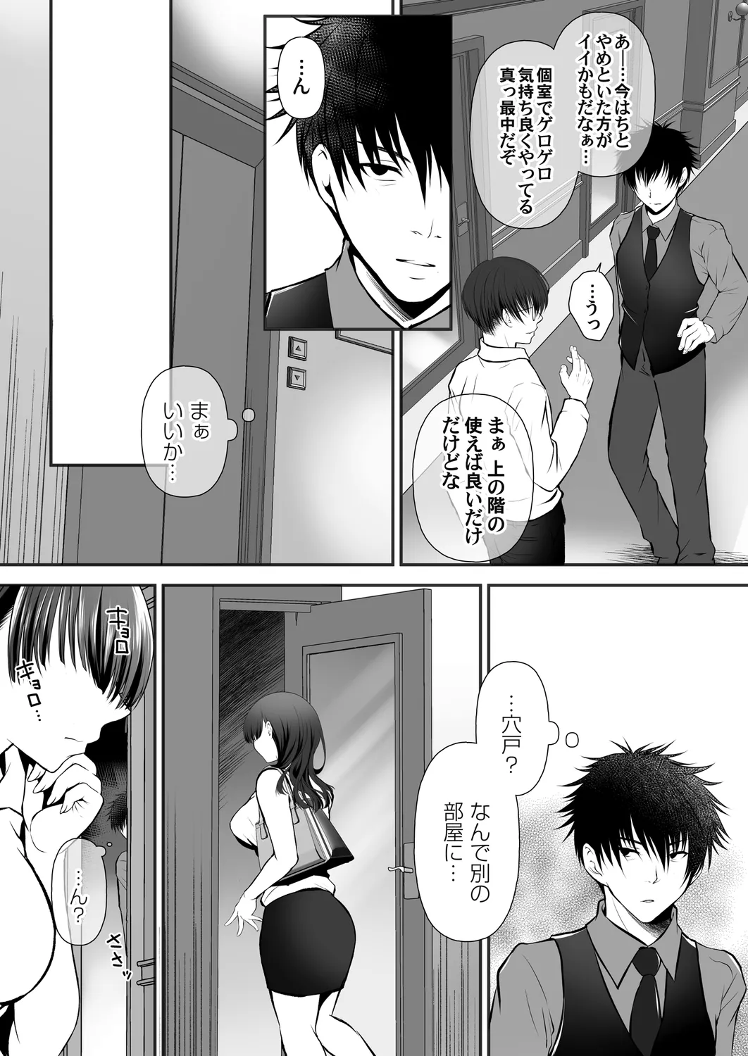COMIC Magnum Vol.178 - Page 147