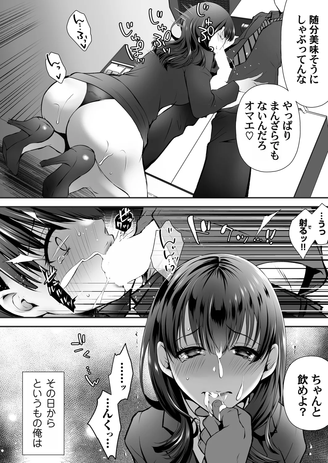 COMIC Magnum Vol.178 - Page 158