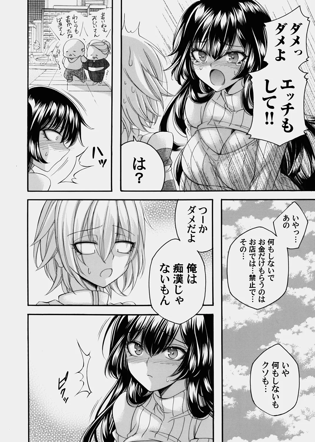COMIC Magnum Vol.178 - Page 174