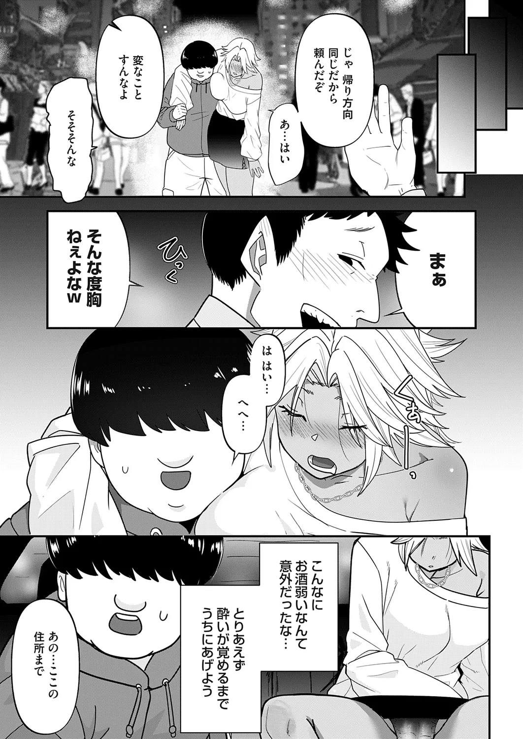 COMIC Magnum Vol.178 - Page 51