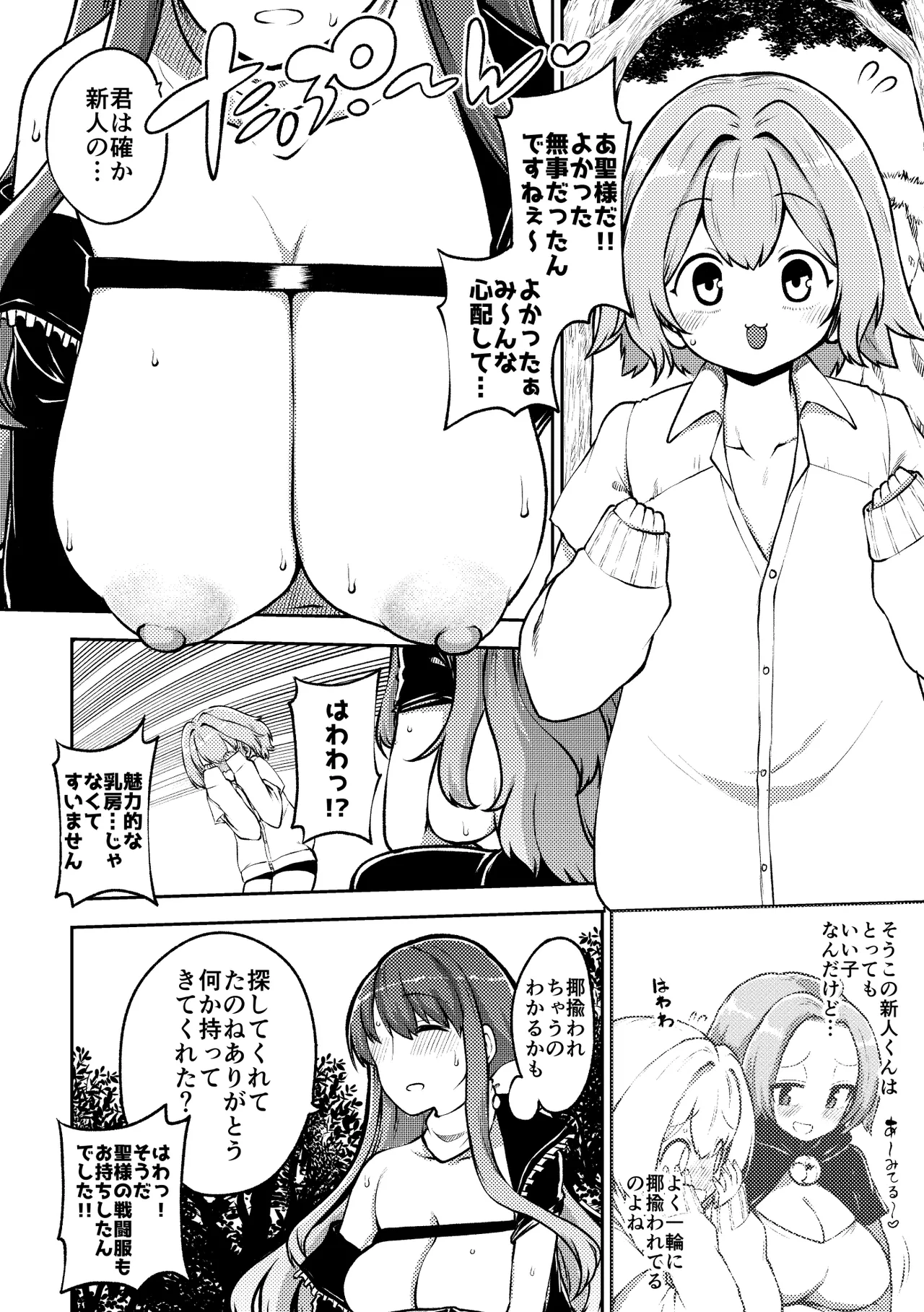 Preview page 2
