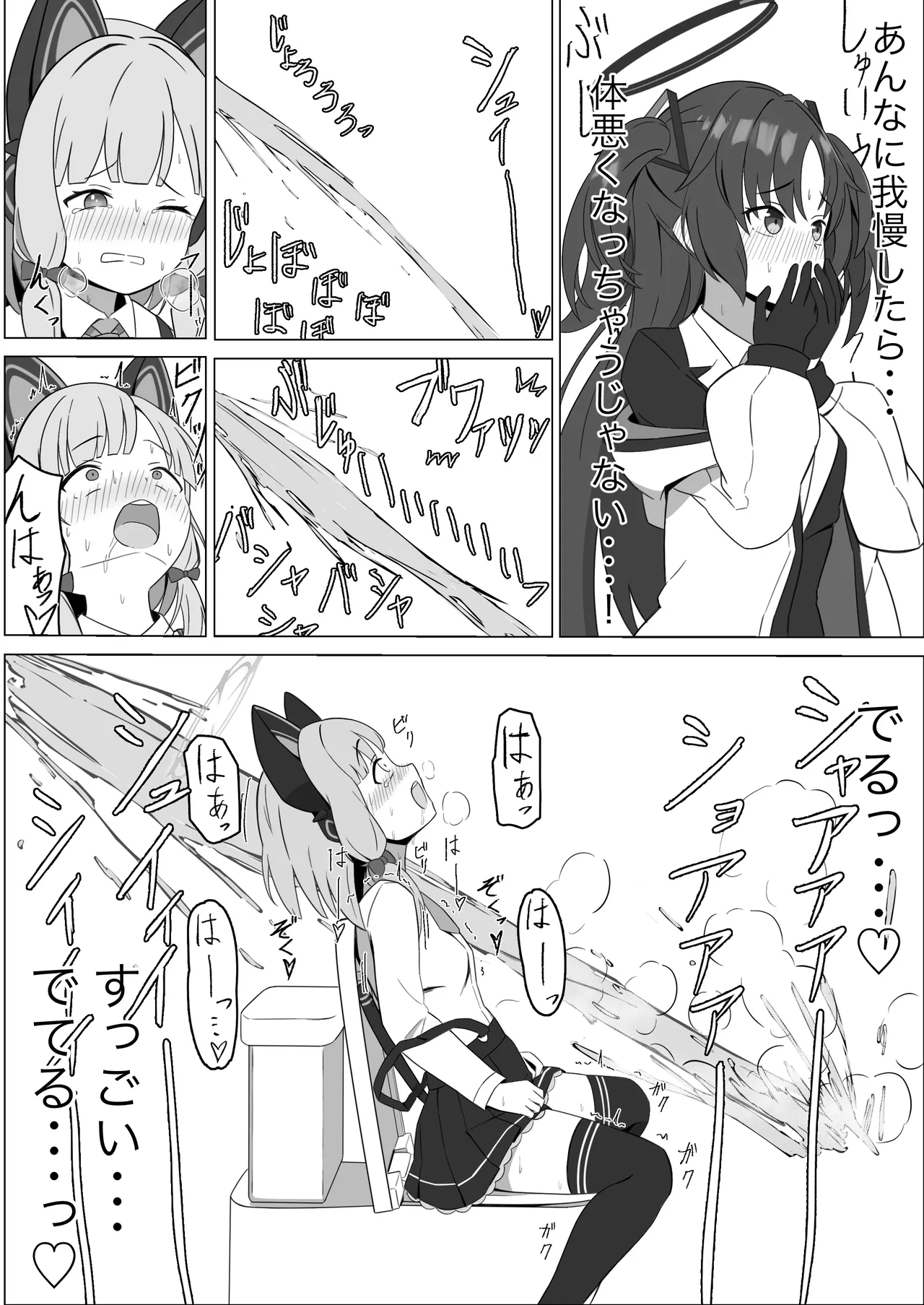 Momoi Splash! - Page 16