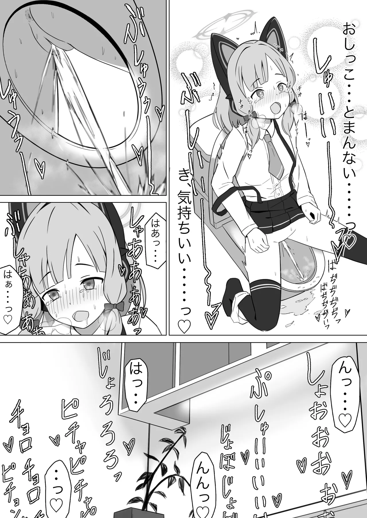 Momoi Splash! - Page 17