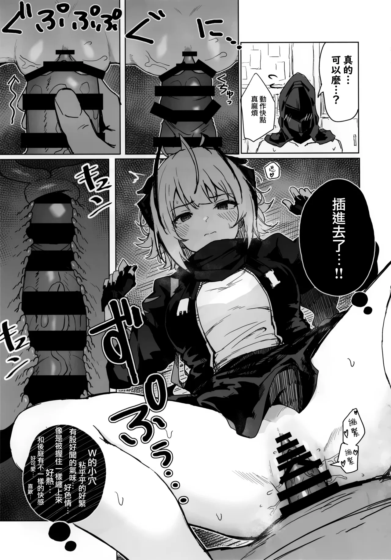 Mokuchou Shinshou | 目挑心招 - Page 45