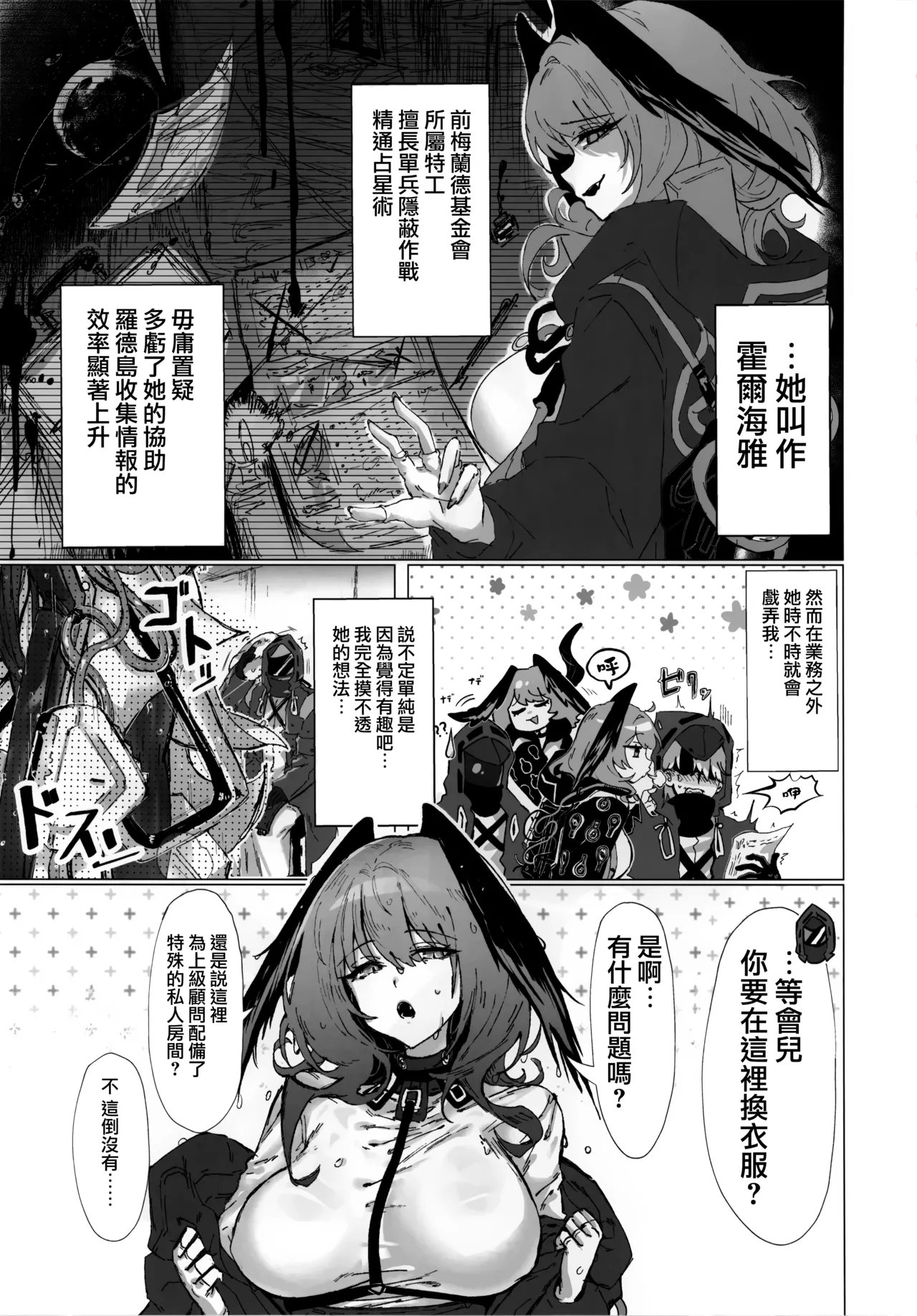 Mokuchou Shinshou | 目挑心招 - Page 51