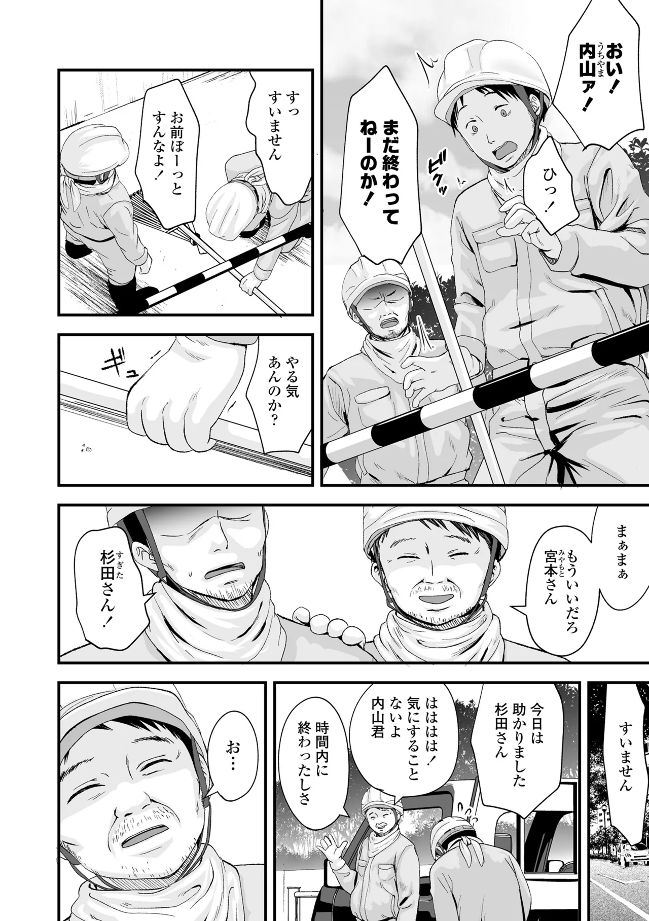 Tottemo Waruiko - Page 122