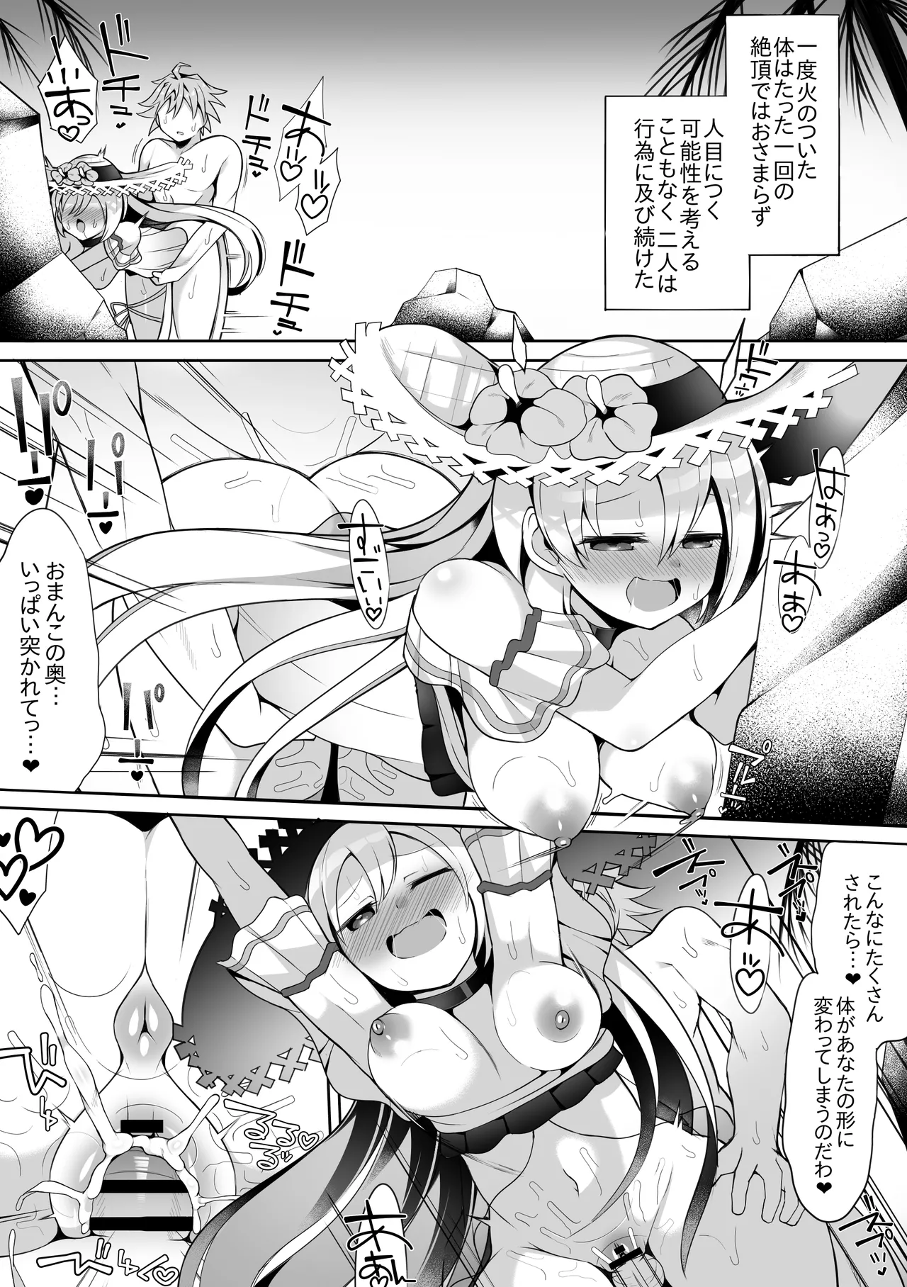 Kanon - Page 6