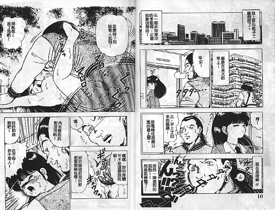 Tousatsu - Page 5