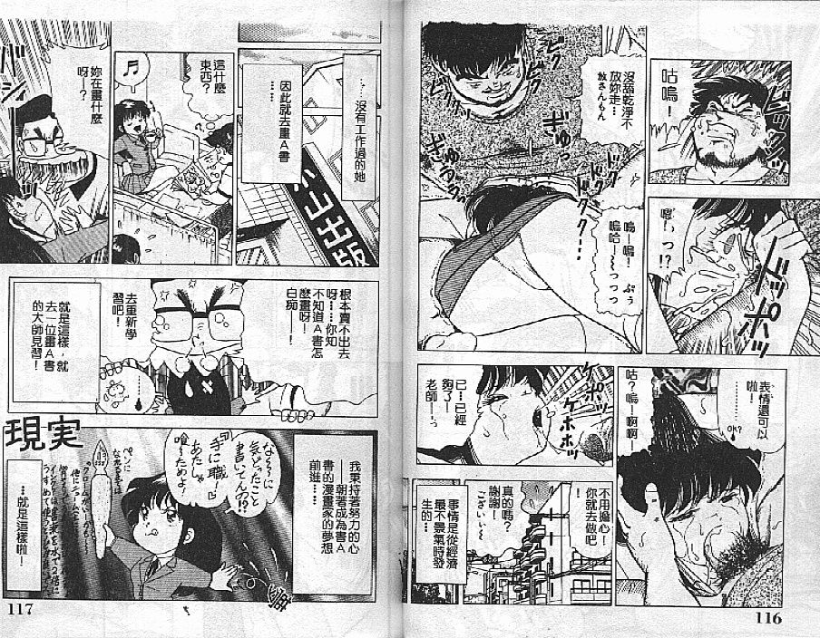 Tousatsu - Page 56
