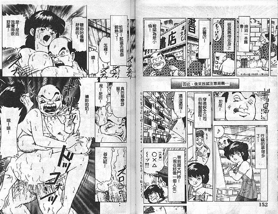 Tousatsu - Page 74