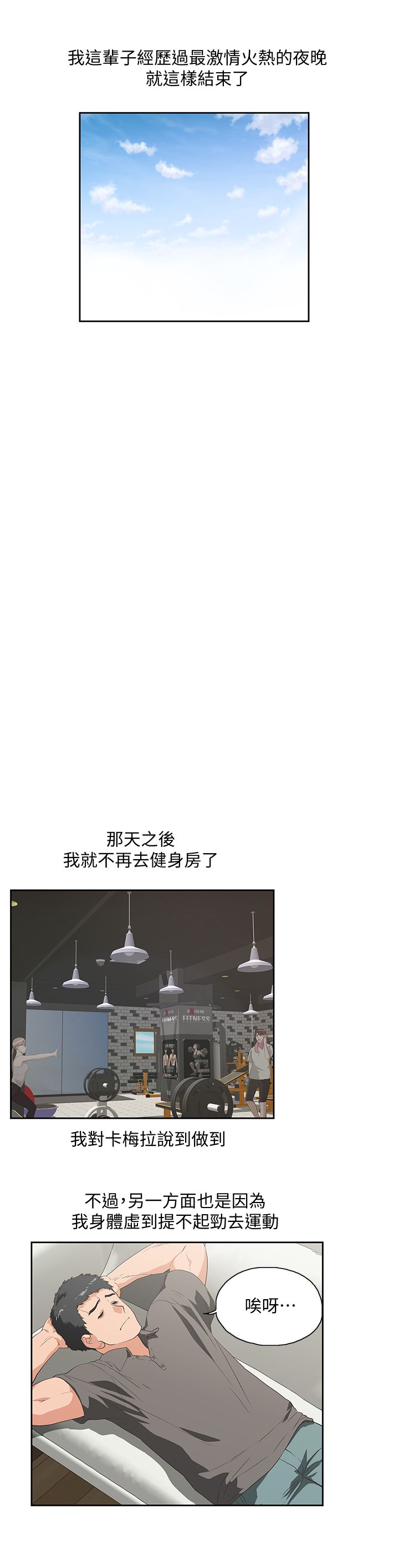 女上男下 67-75 END - Page 216