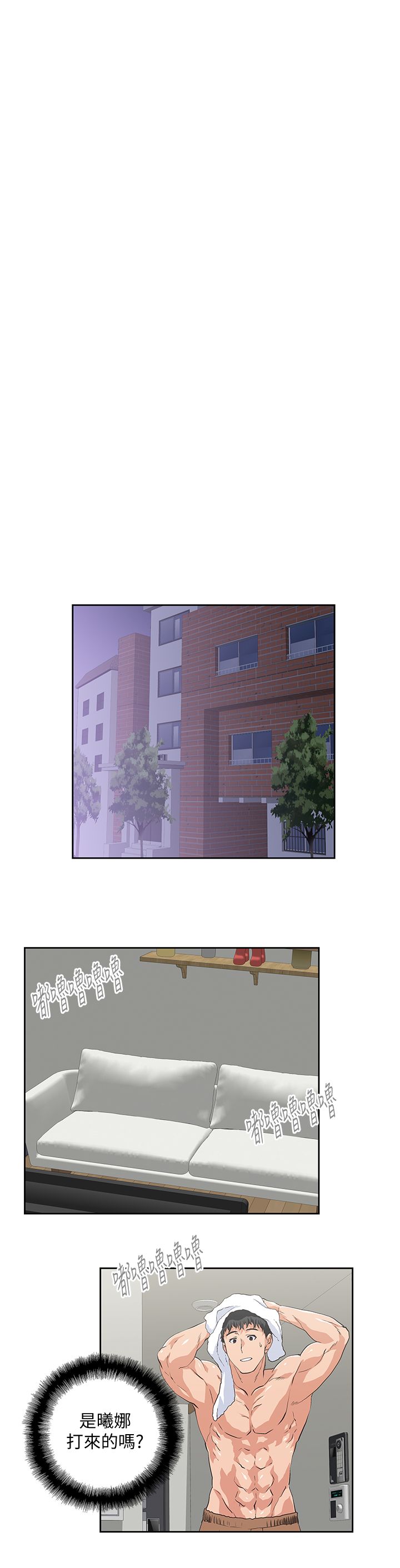 女上男下 67-75 END - Page 228