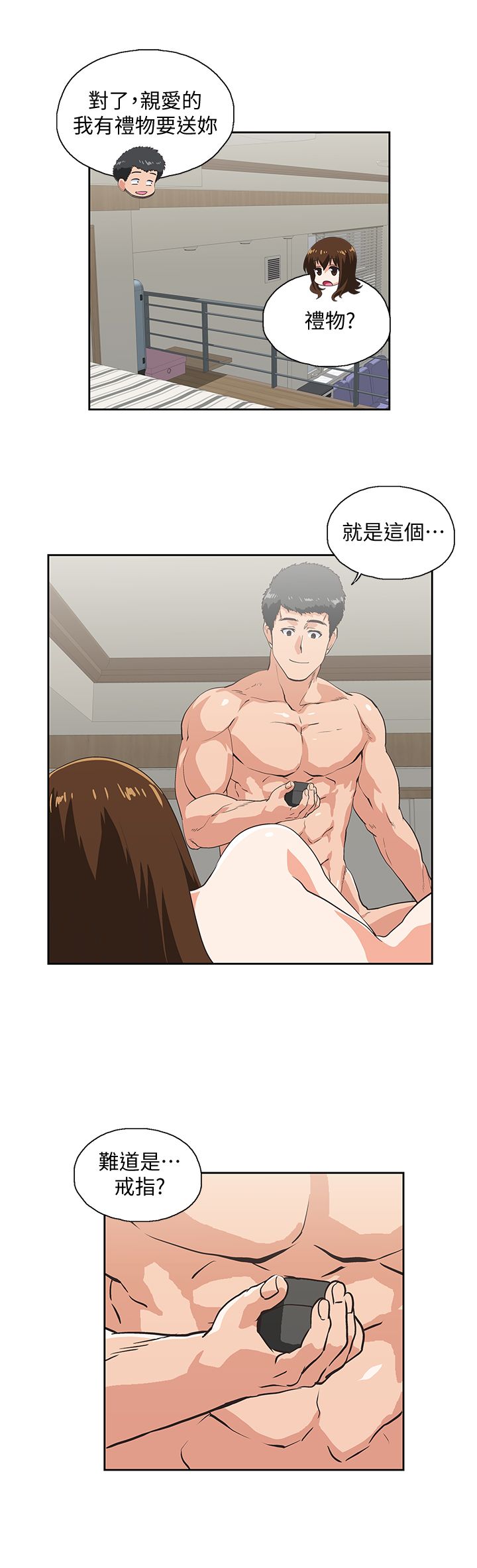 女上男下 67-75 END - Page 269