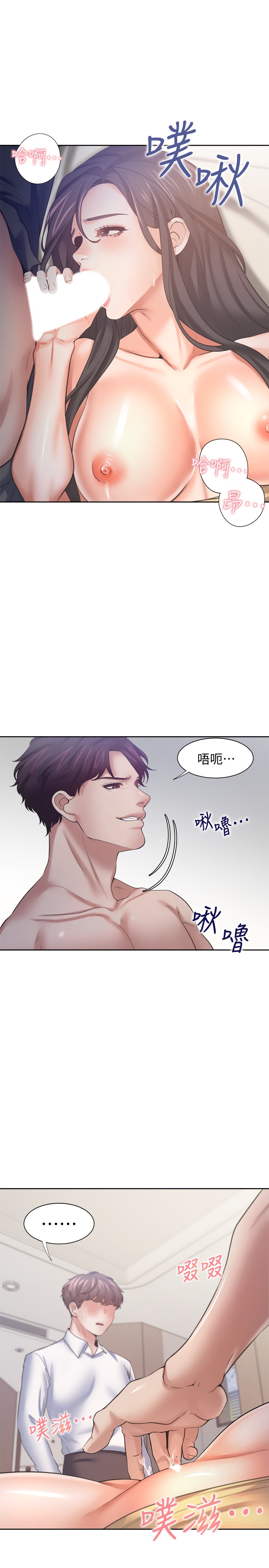 渴望:爱火难耐 | 渴望:愛火難耐 54-71 END - Page 61