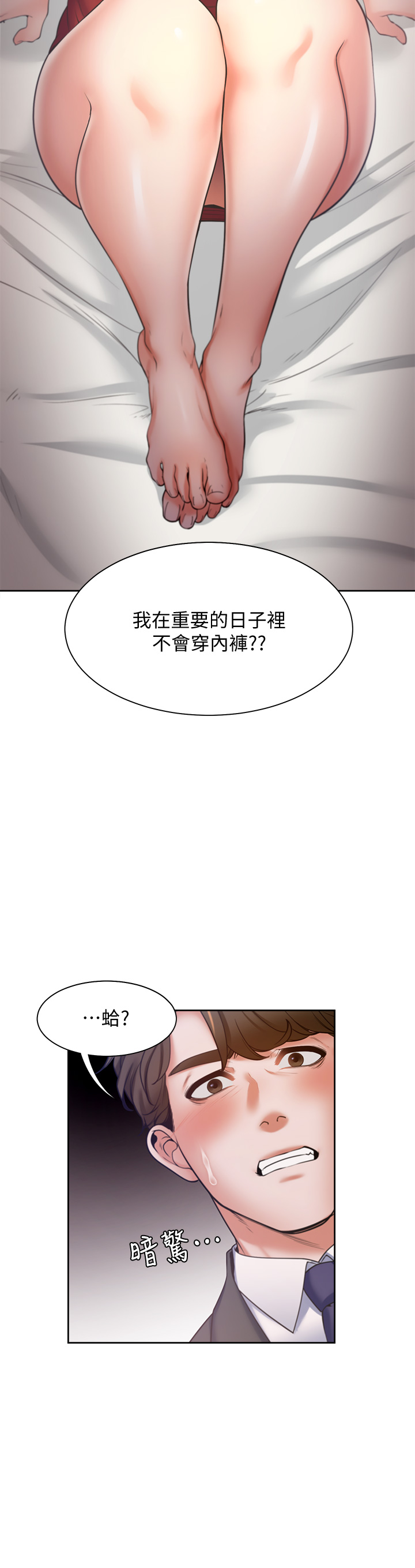渴望:爱火难耐 | 渴望:愛火難耐 54-71 END - Page 94