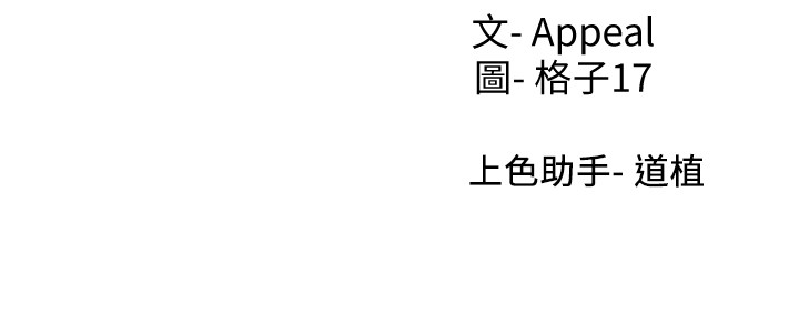 渴望:爱火难耐 | 渴望:愛火難耐 54-71 END - Page 24