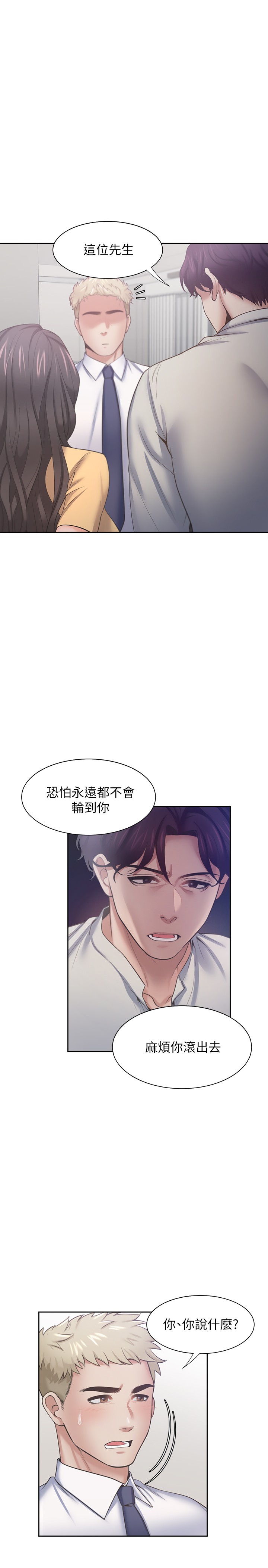 渴望:爱火难耐 | 渴望:愛火難耐 54-71 END - Page 41