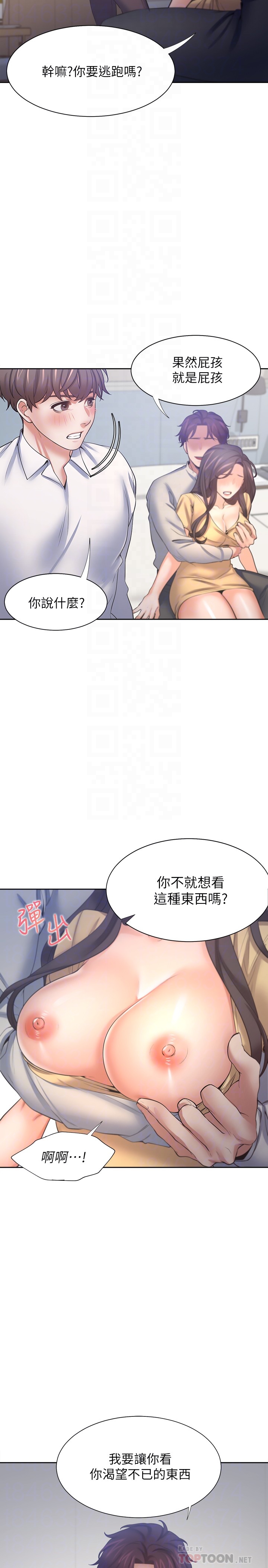 渴望:爱火难耐 | 渴望:愛火難耐 54-71 END - Page 47