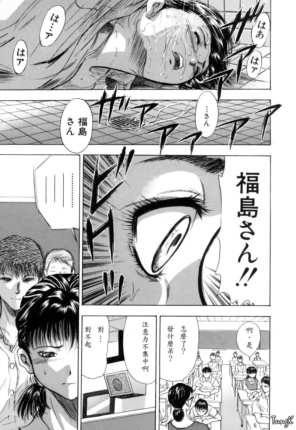 Ryo - Page 103