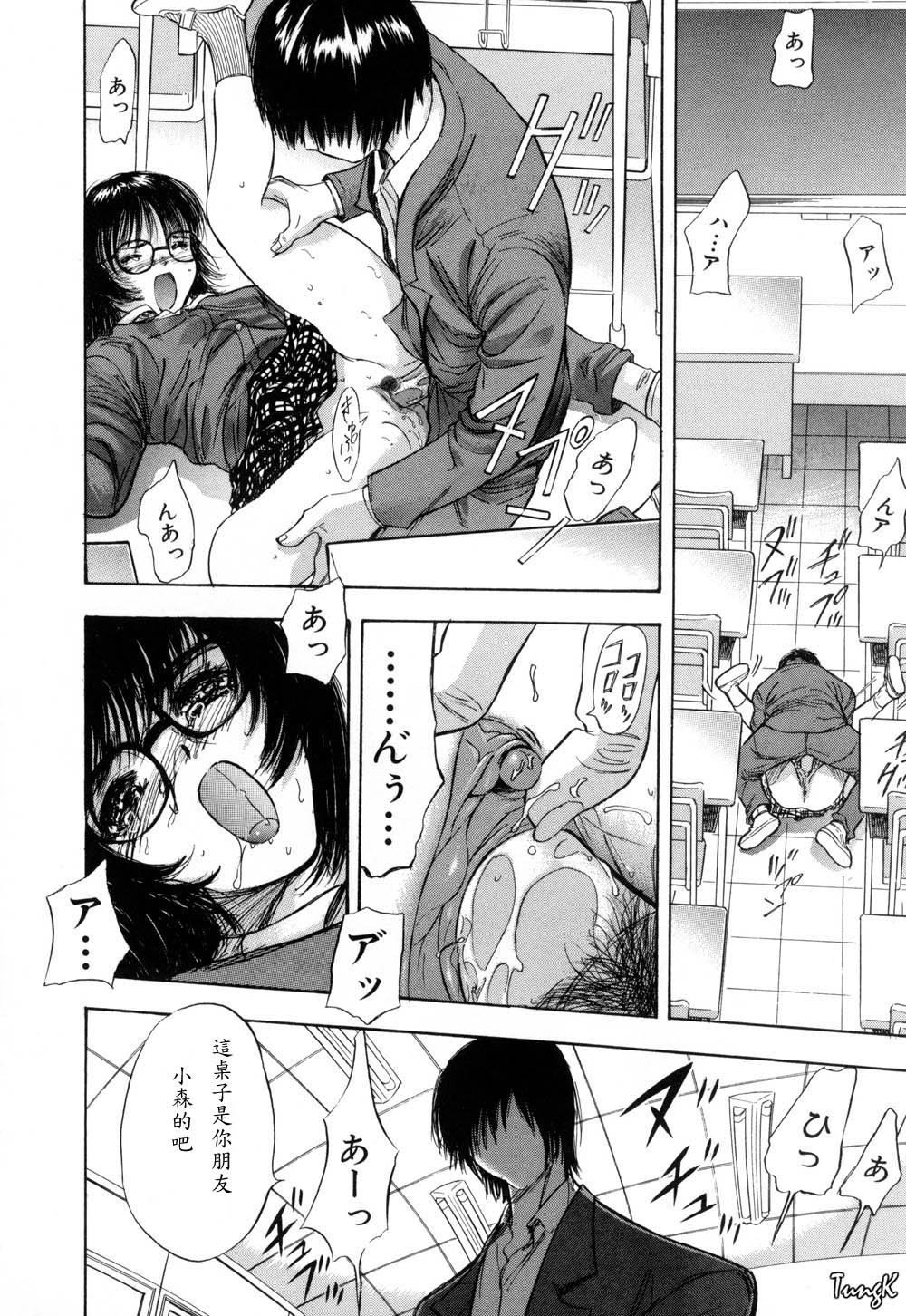 Ryo - Page 130