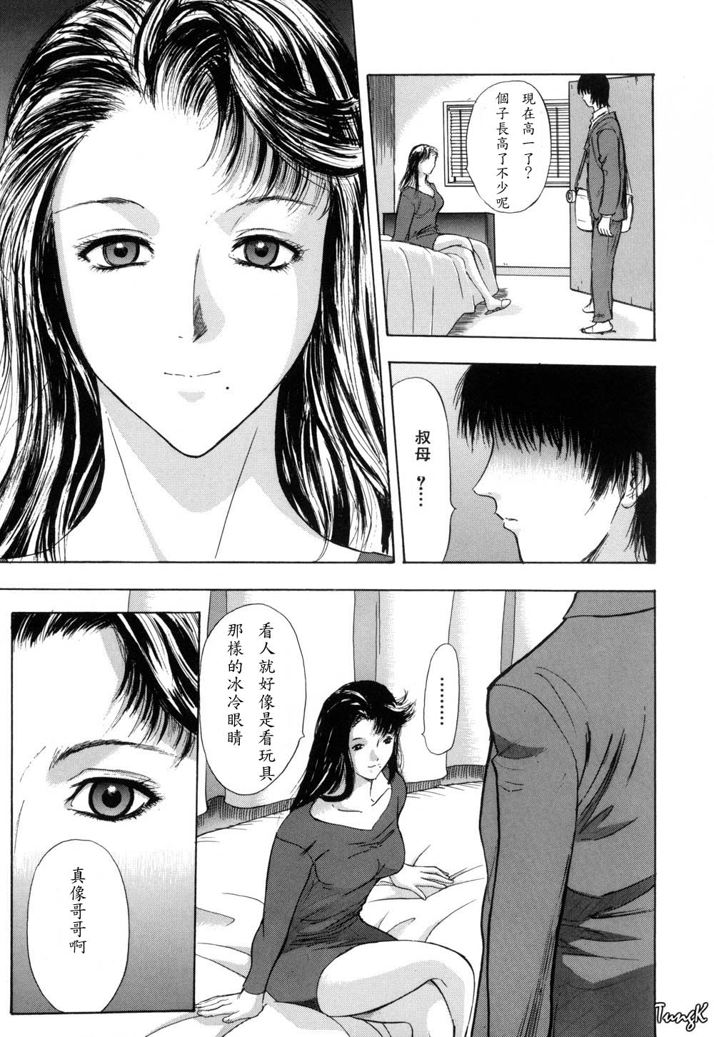 Ryo - Page 137