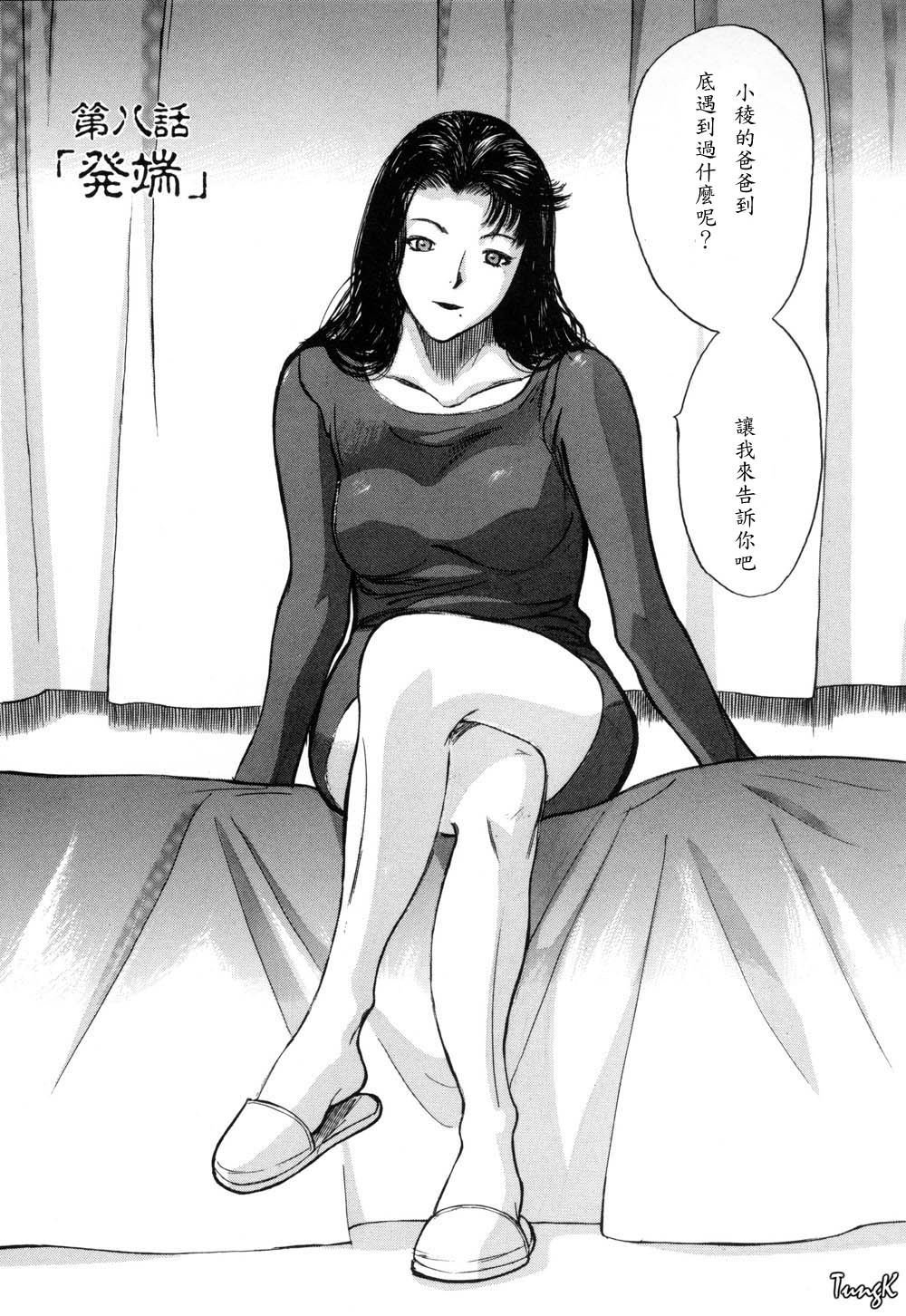 Ryo - Page 139