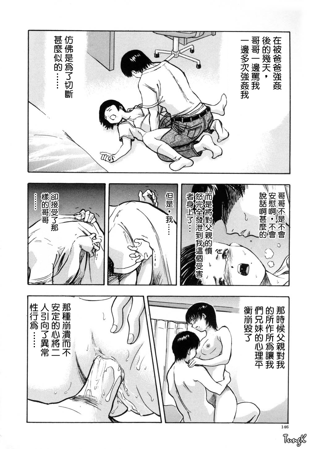 Ryo - Page 146