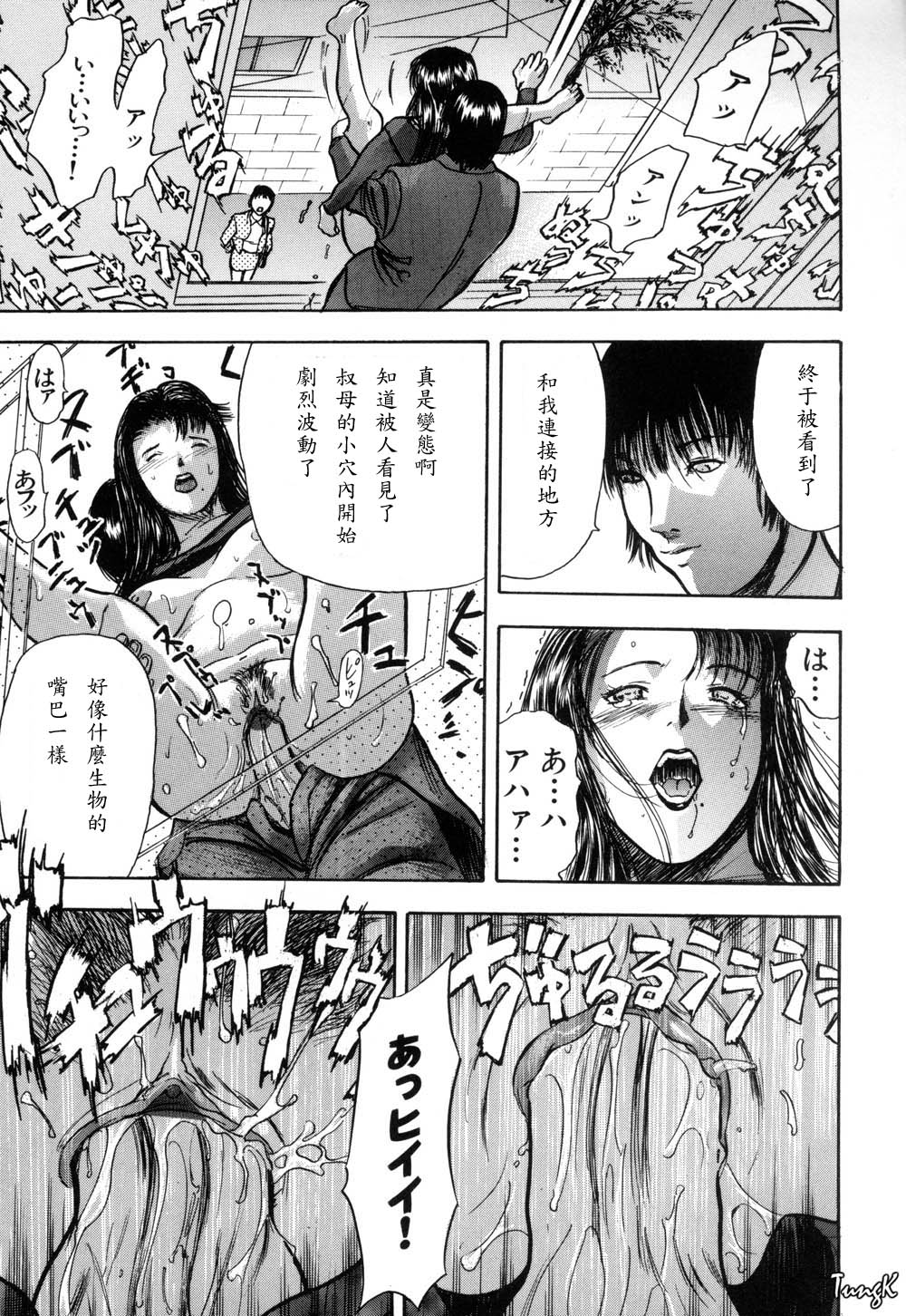 Ryo - Page 155