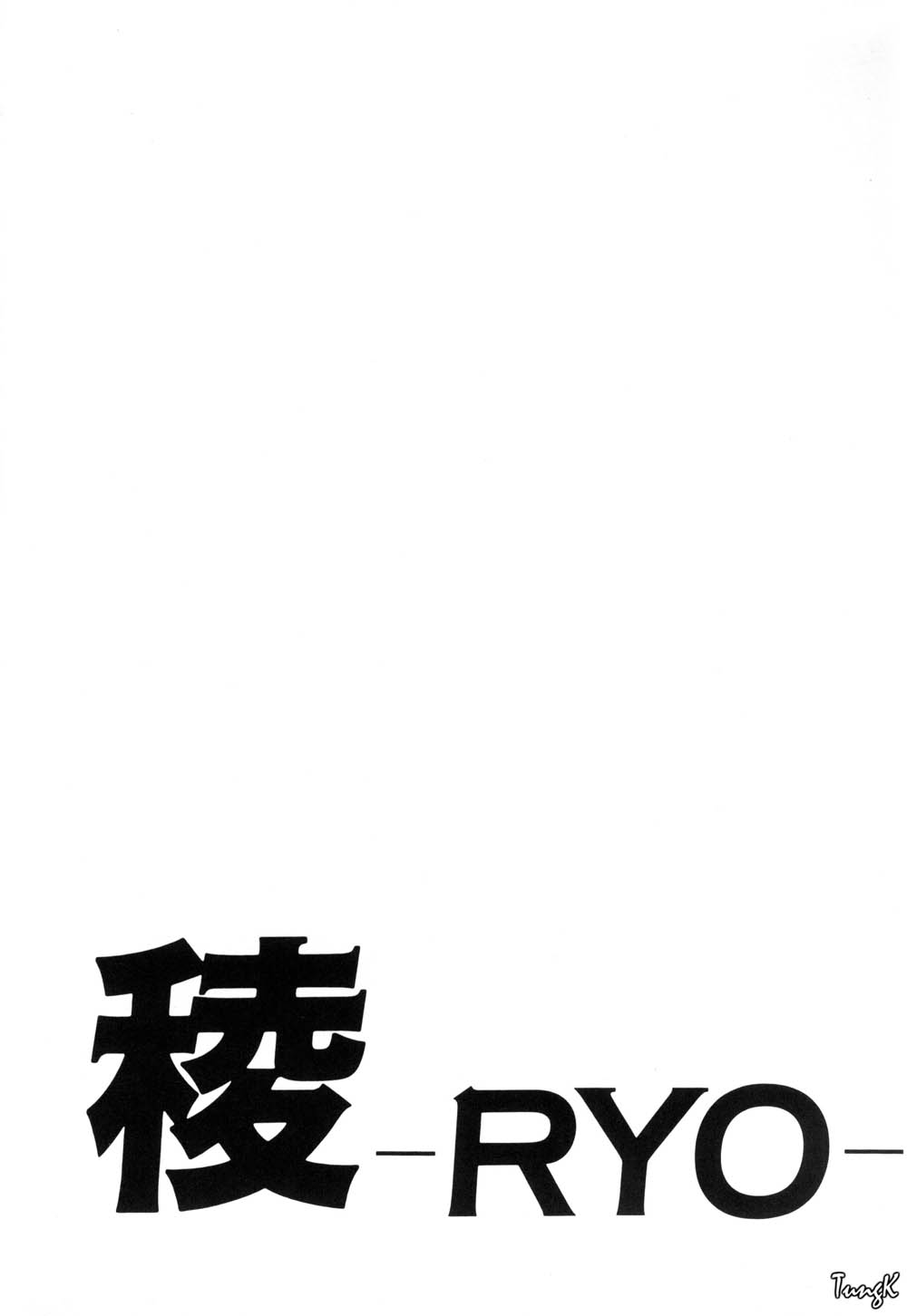 Ryo - Page 179
