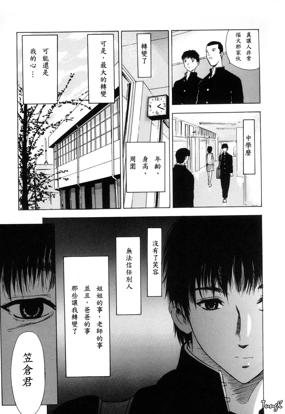 Ryo - Page 61