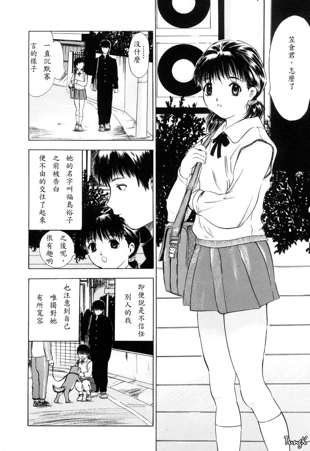 Ryo - Page 62