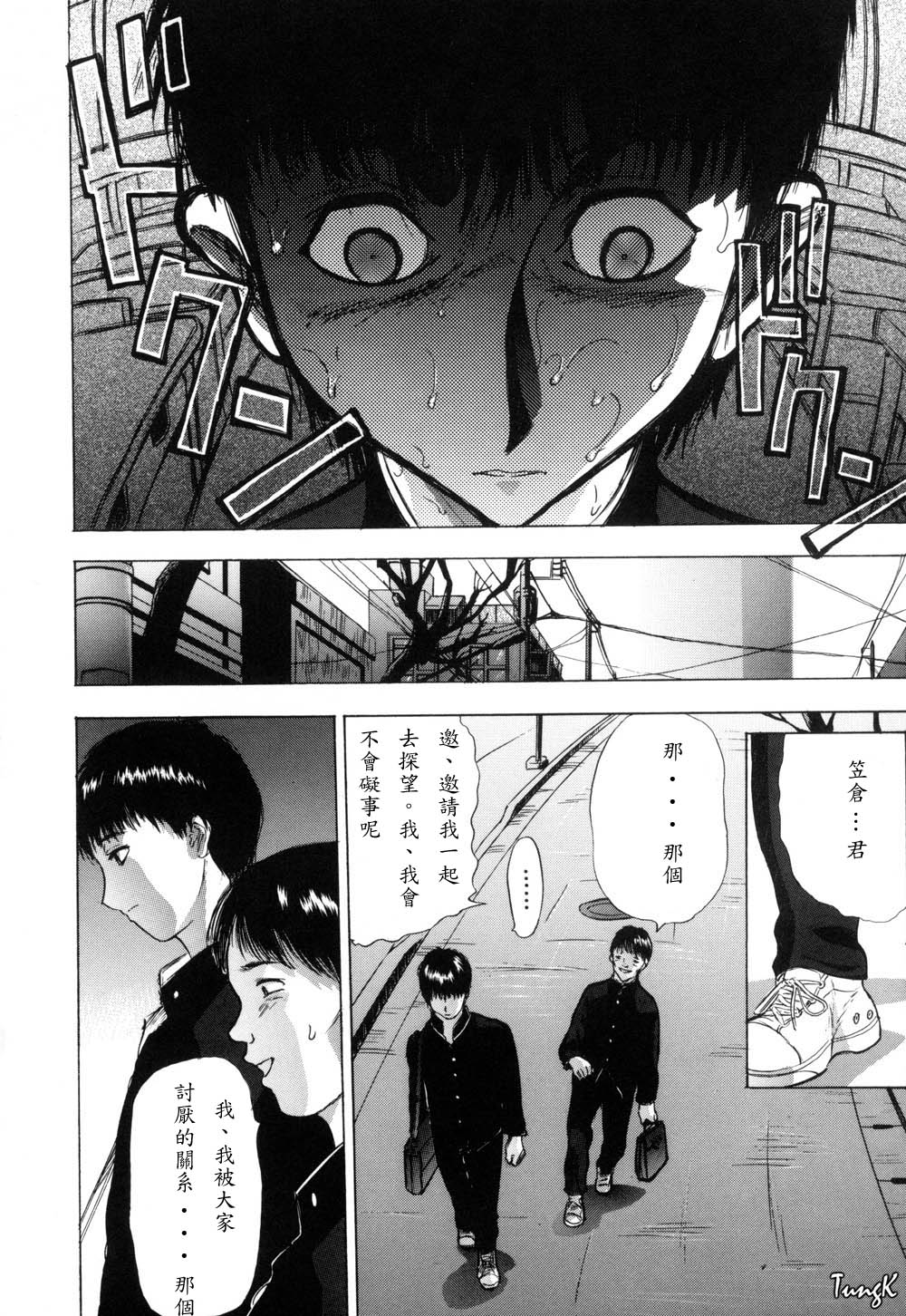 Ryo - Page 84