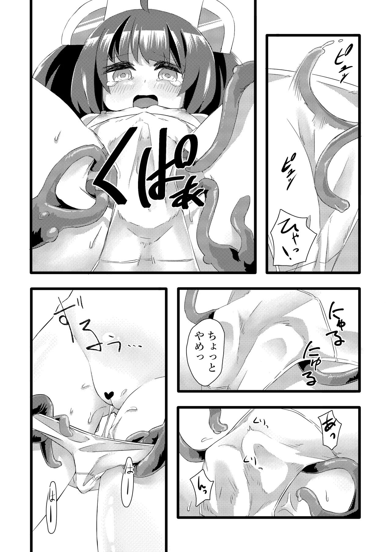 Kiritan VS Octopus - Page 11