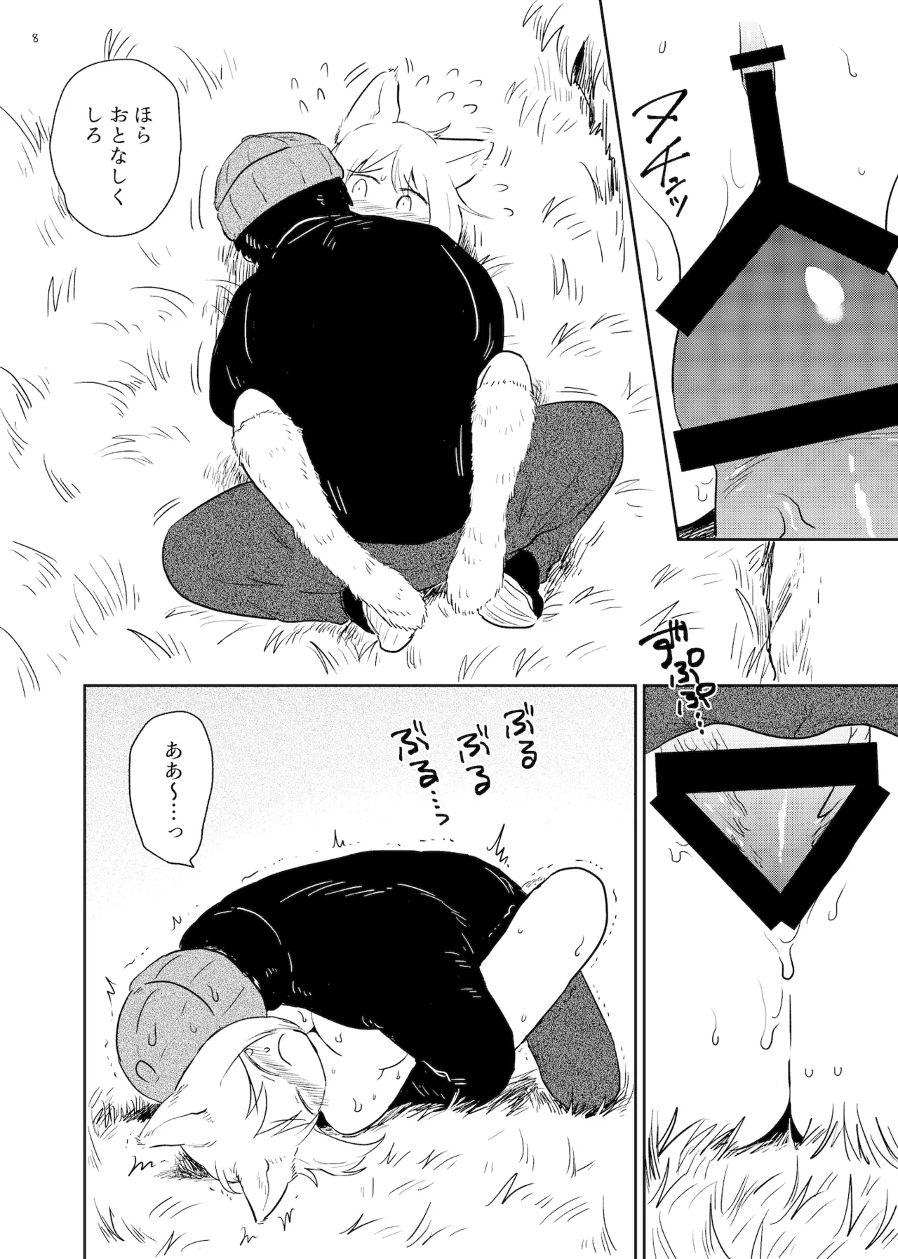 Preview page 8