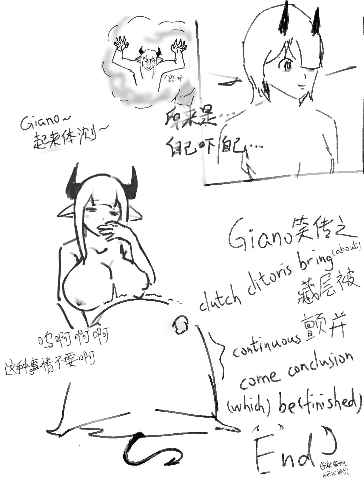 【鹿粦 格YAO】Giano之测测body - Page 10
