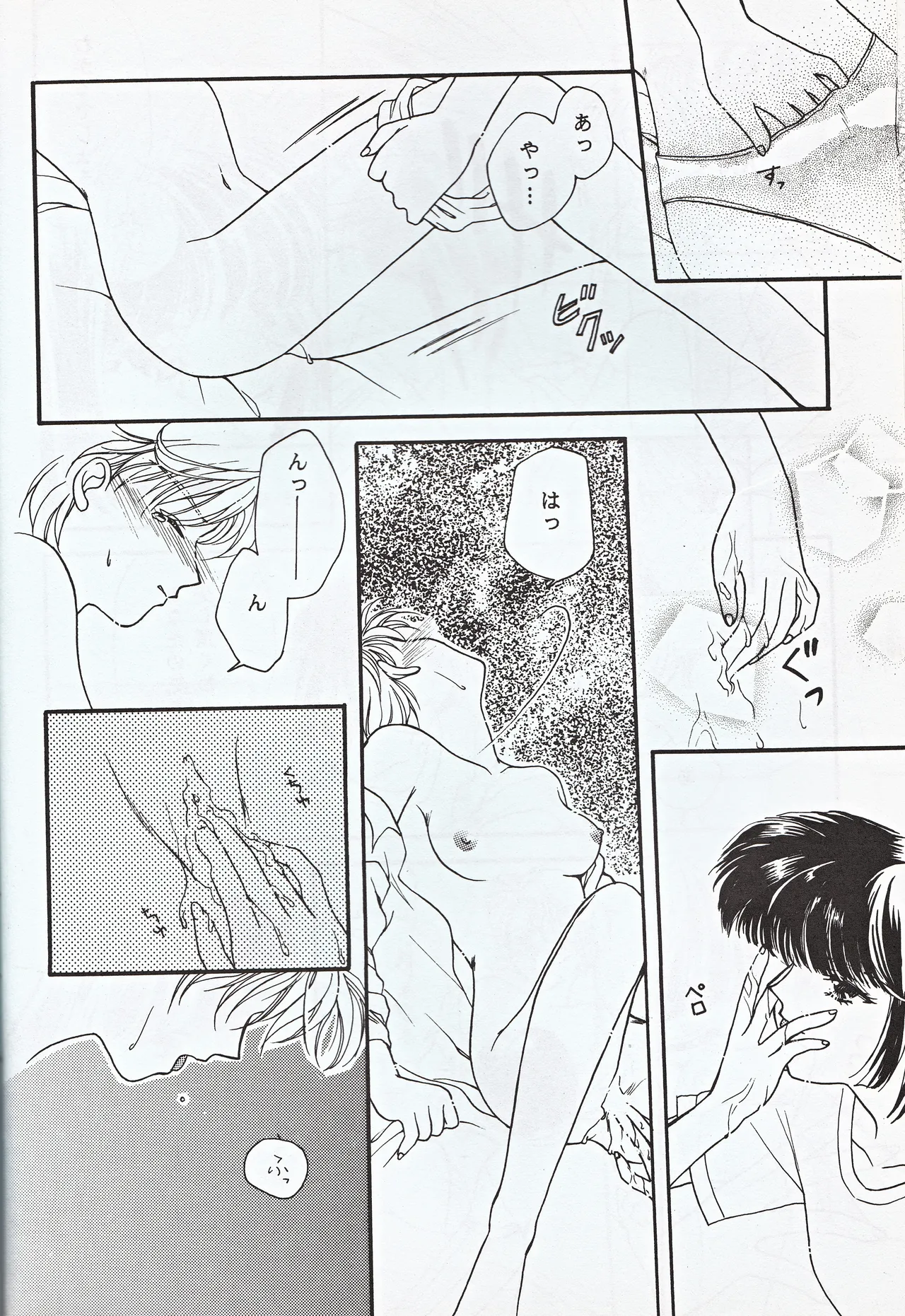 Choushinsei - Page 34