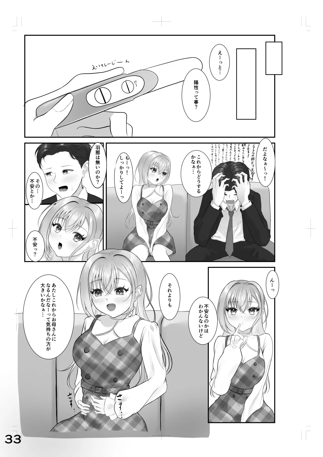 Zokkon Suzuki - Page 29