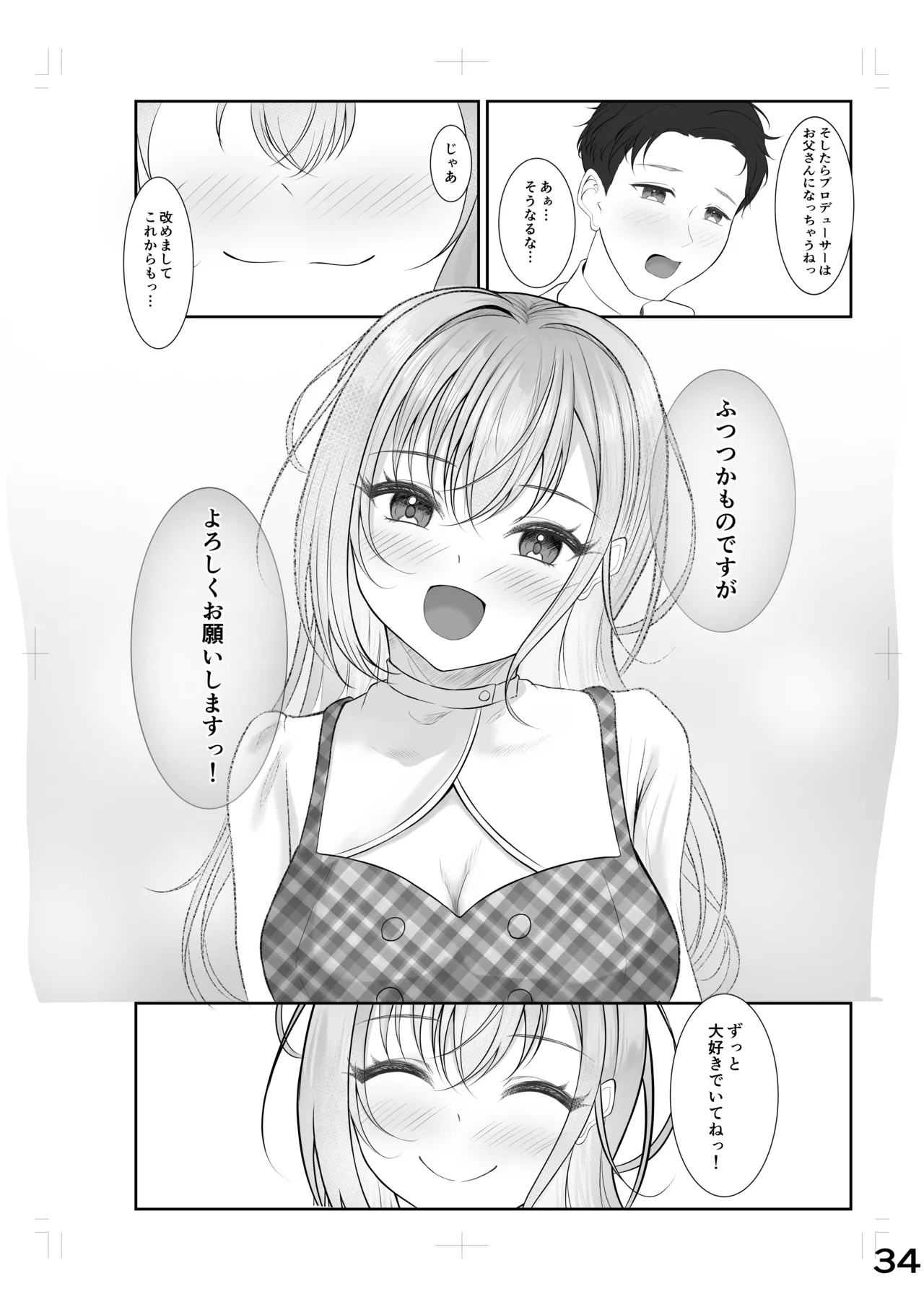 Zokkon Suzuki - Page 30