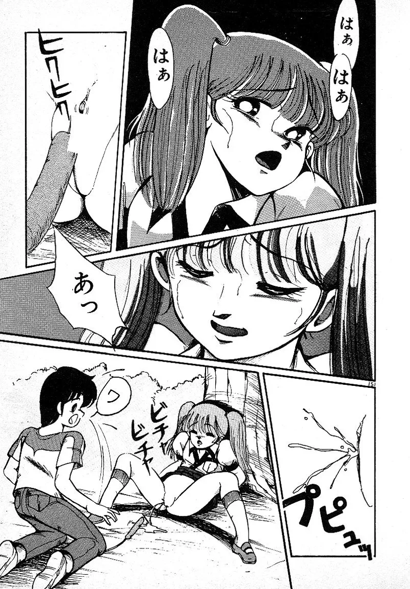 Ijiwaru Shinaide! - Page 148