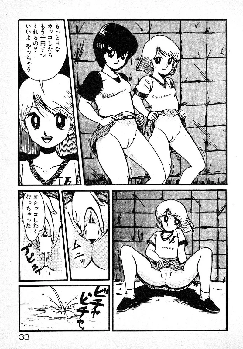 Ijiwaru Shinaide! - Page 30