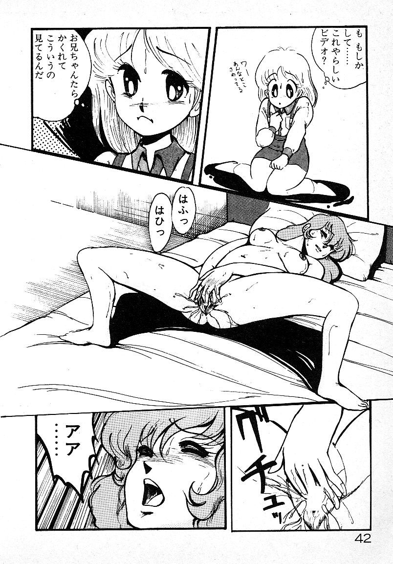 Ijiwaru Shinaide! - Page 39