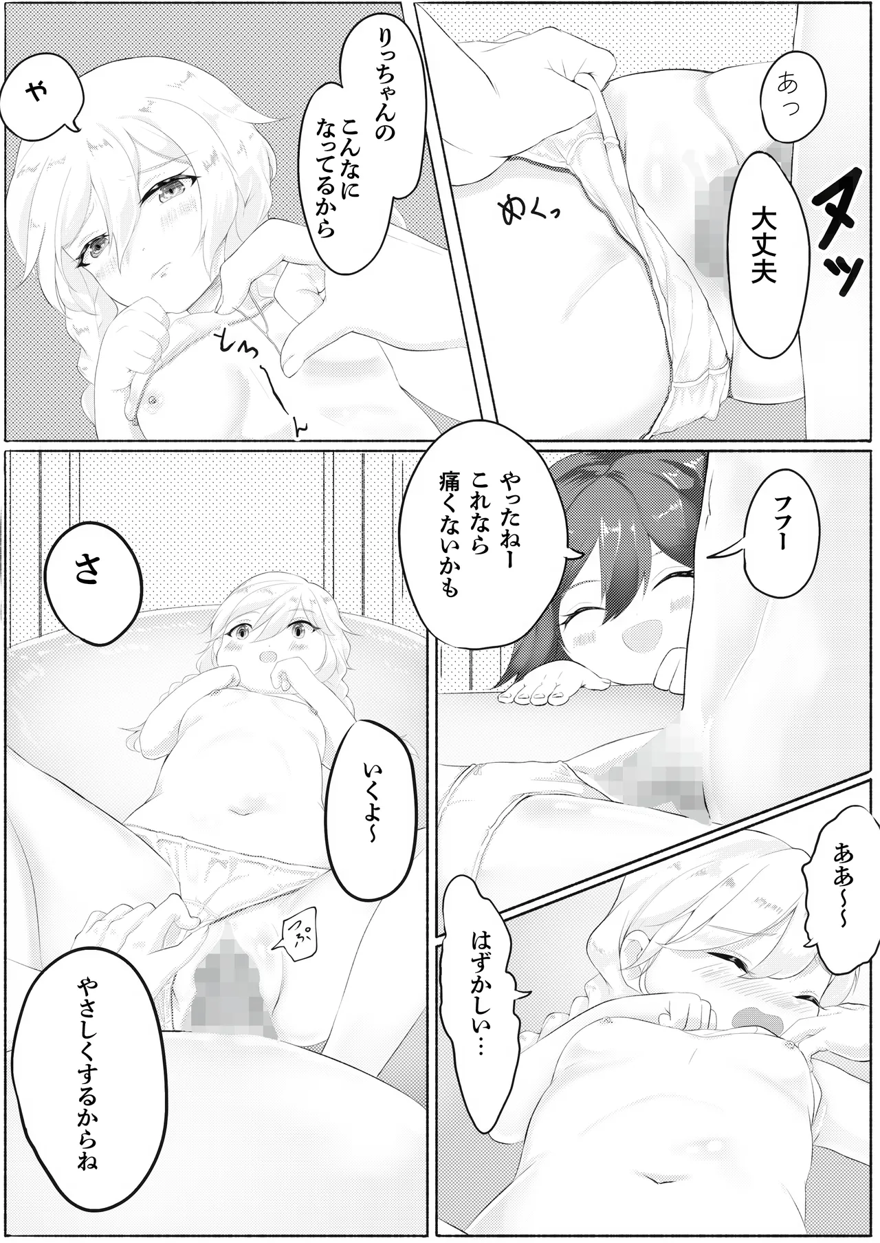 Dokenkou Land - Page 22
