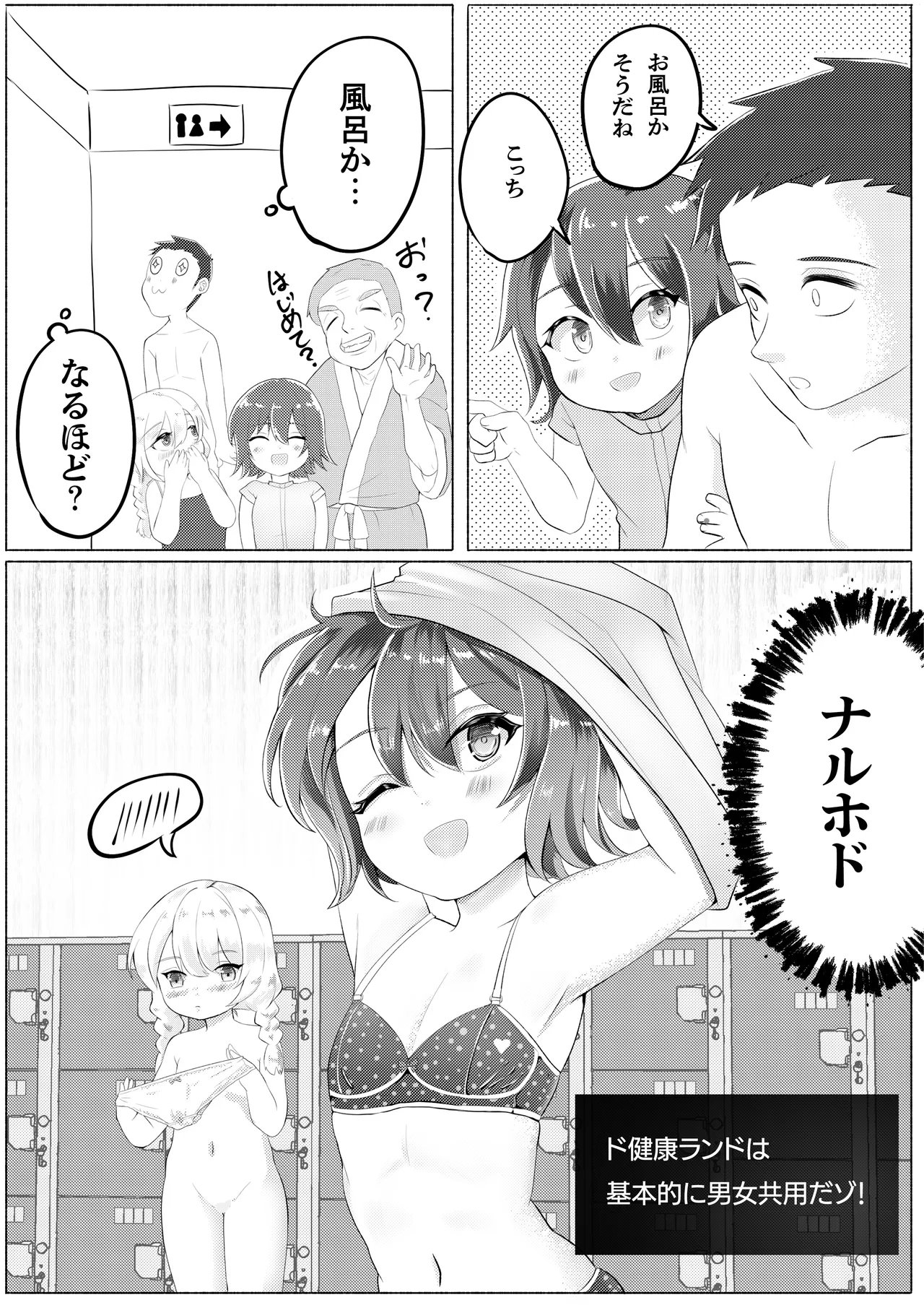 Dokenkou Land - Page 28
