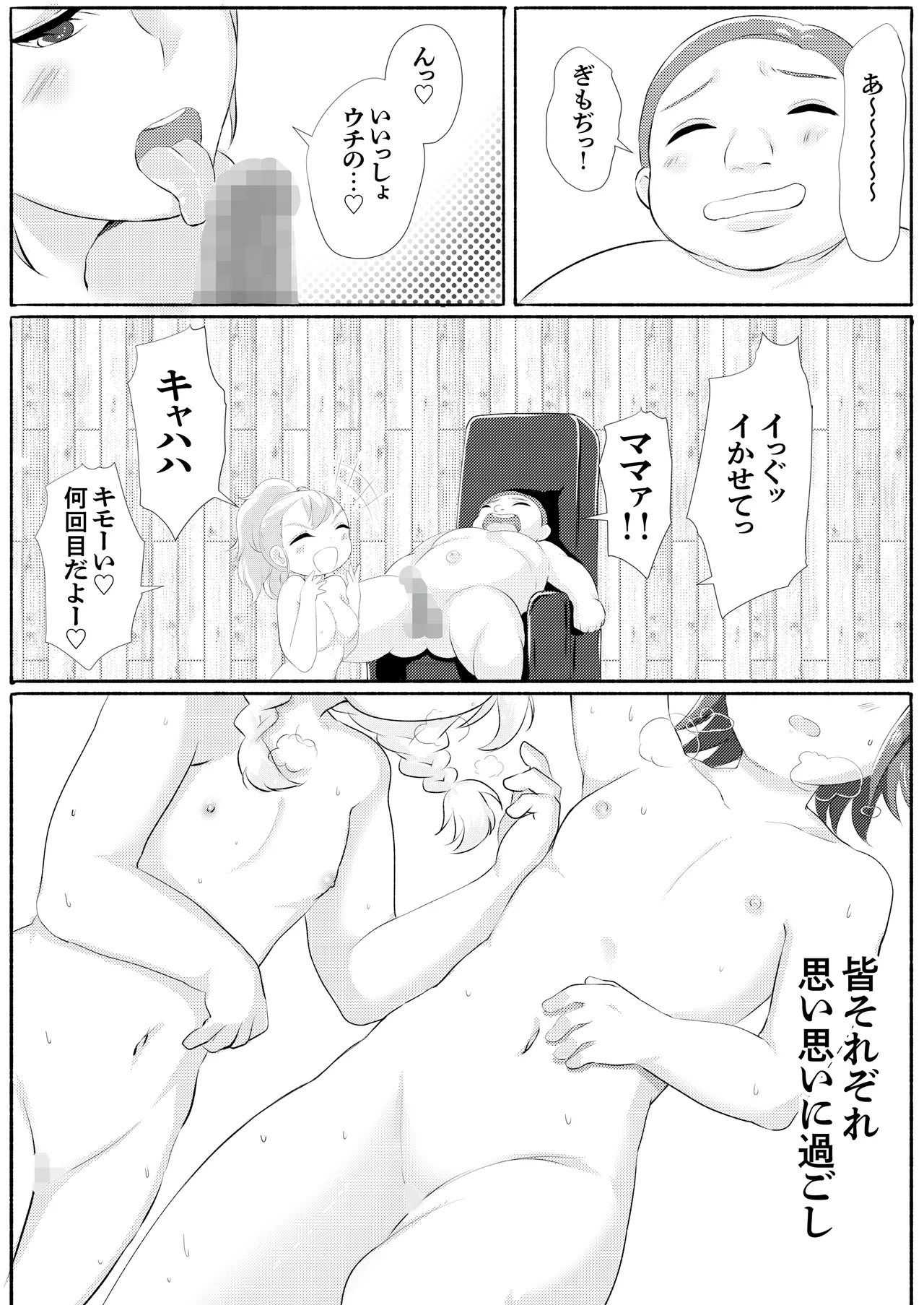 Dokenkou Land - Page 49
