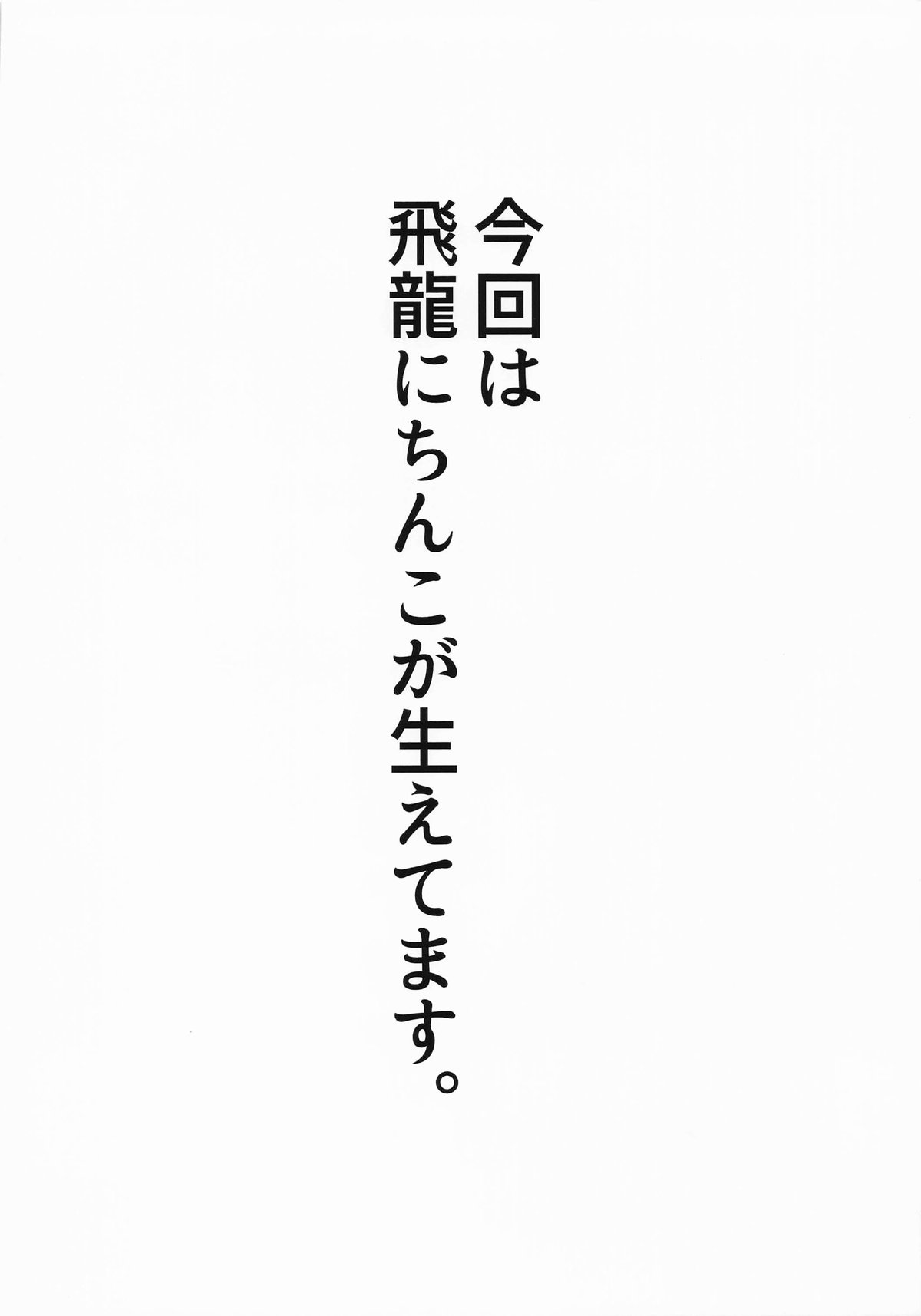 WASANBON Vol. 27 - Page 2